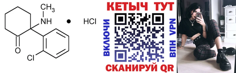 это формула  Козьмодемьянск  КЕТАМИН ketamine 